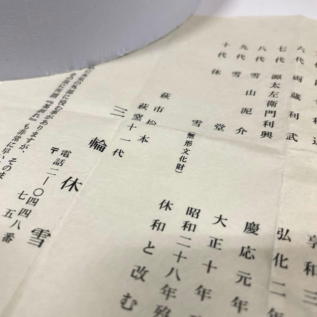 #XG201 陶芸家・萩焼・人間国宝・11代三輪休雪作・酒器・徳利・共箱栞付