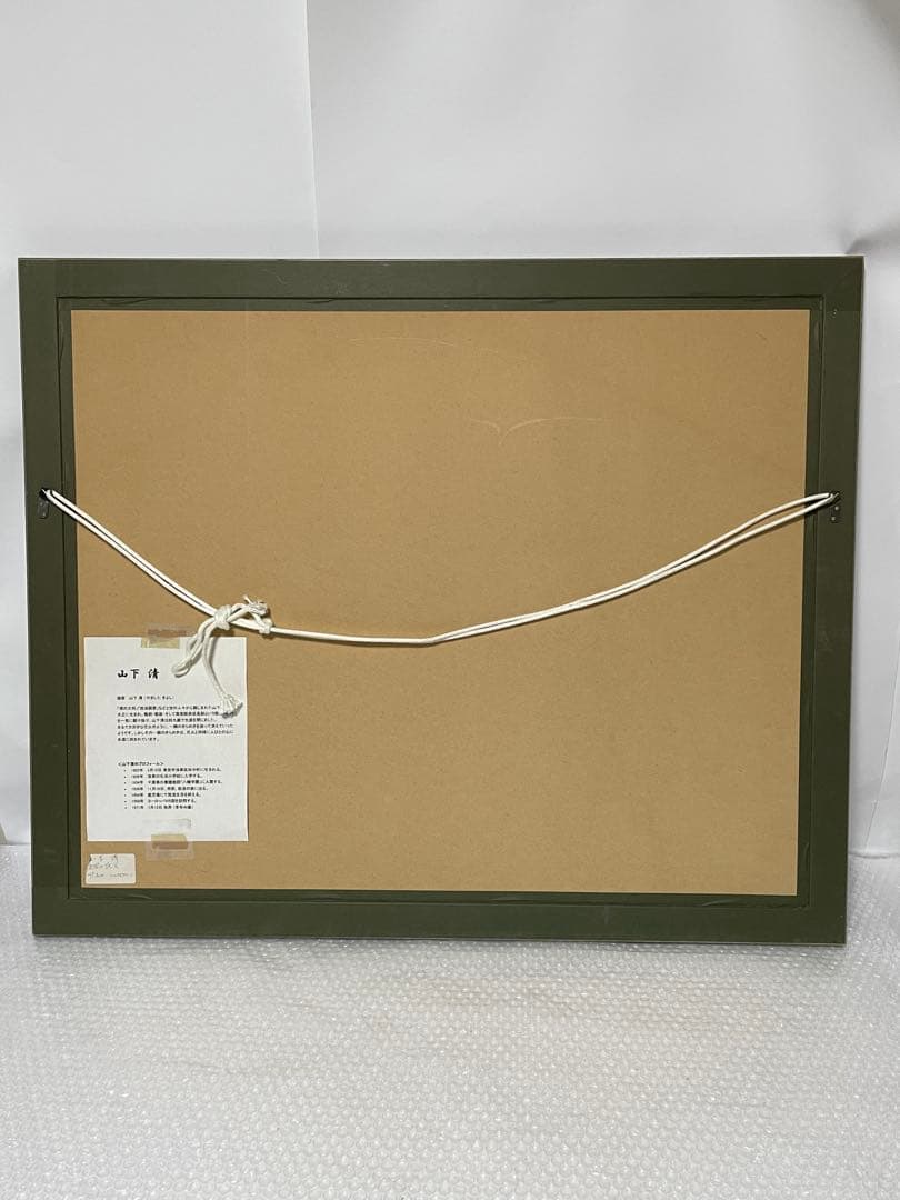 【真作】山下清「長岡の花火」リトグラフ 絵画家 限定300部 額装269/300