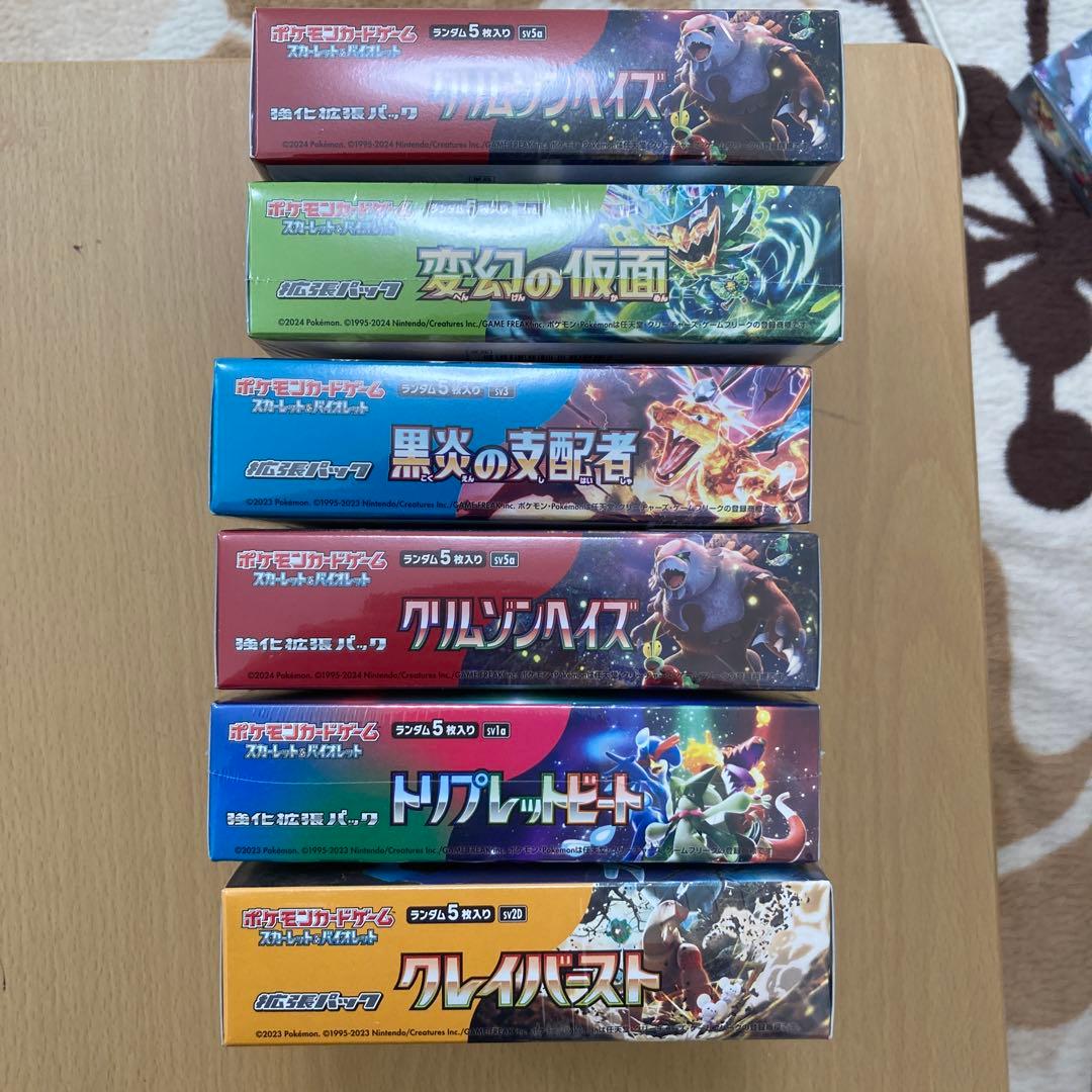 ポケモンカードゲーム アソートBOXセット 14個