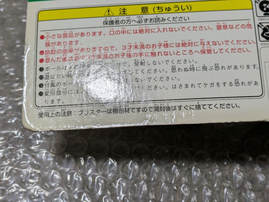 タカラ ミュータントタートルズ タートルヘッド ベースボール