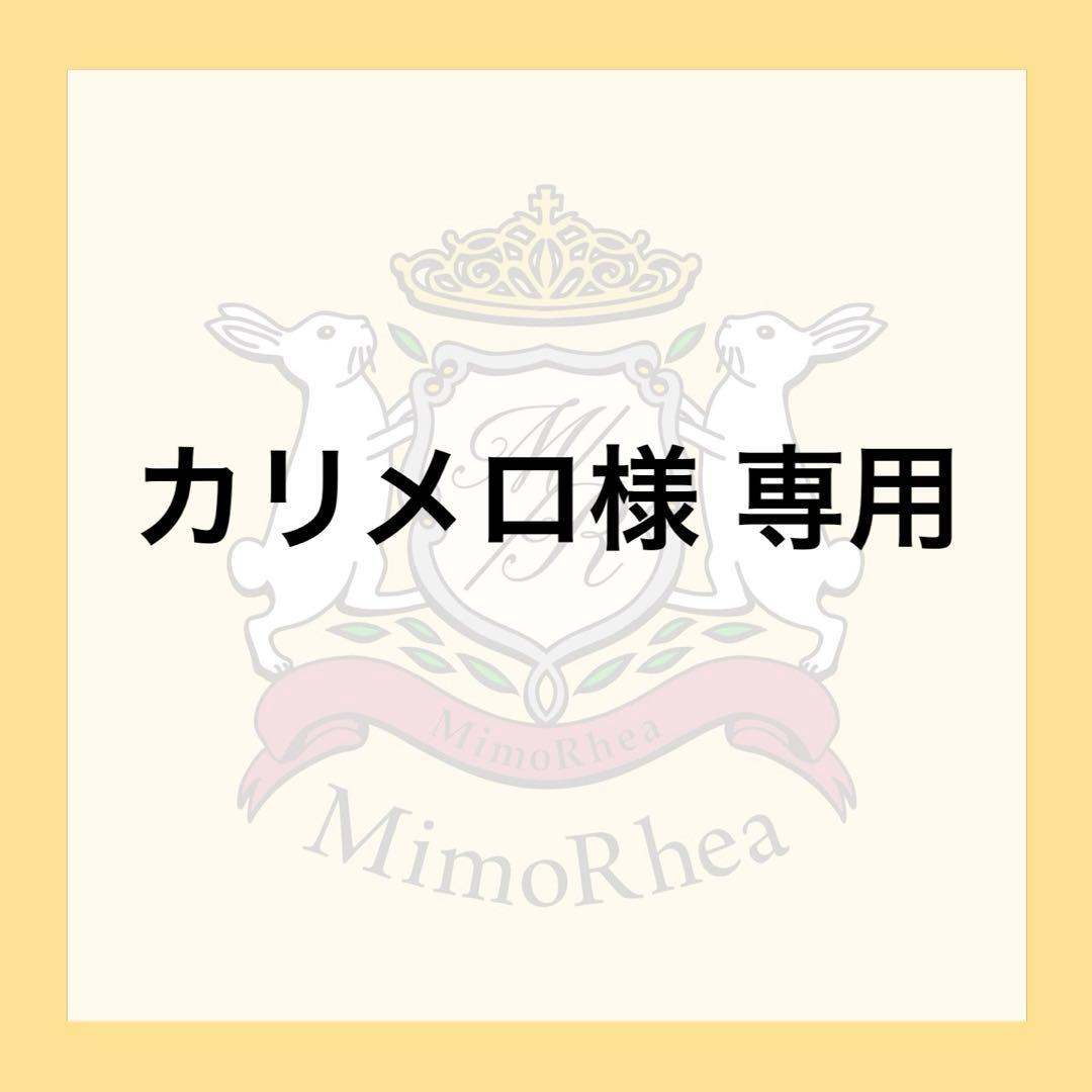 カリメロ★速達★