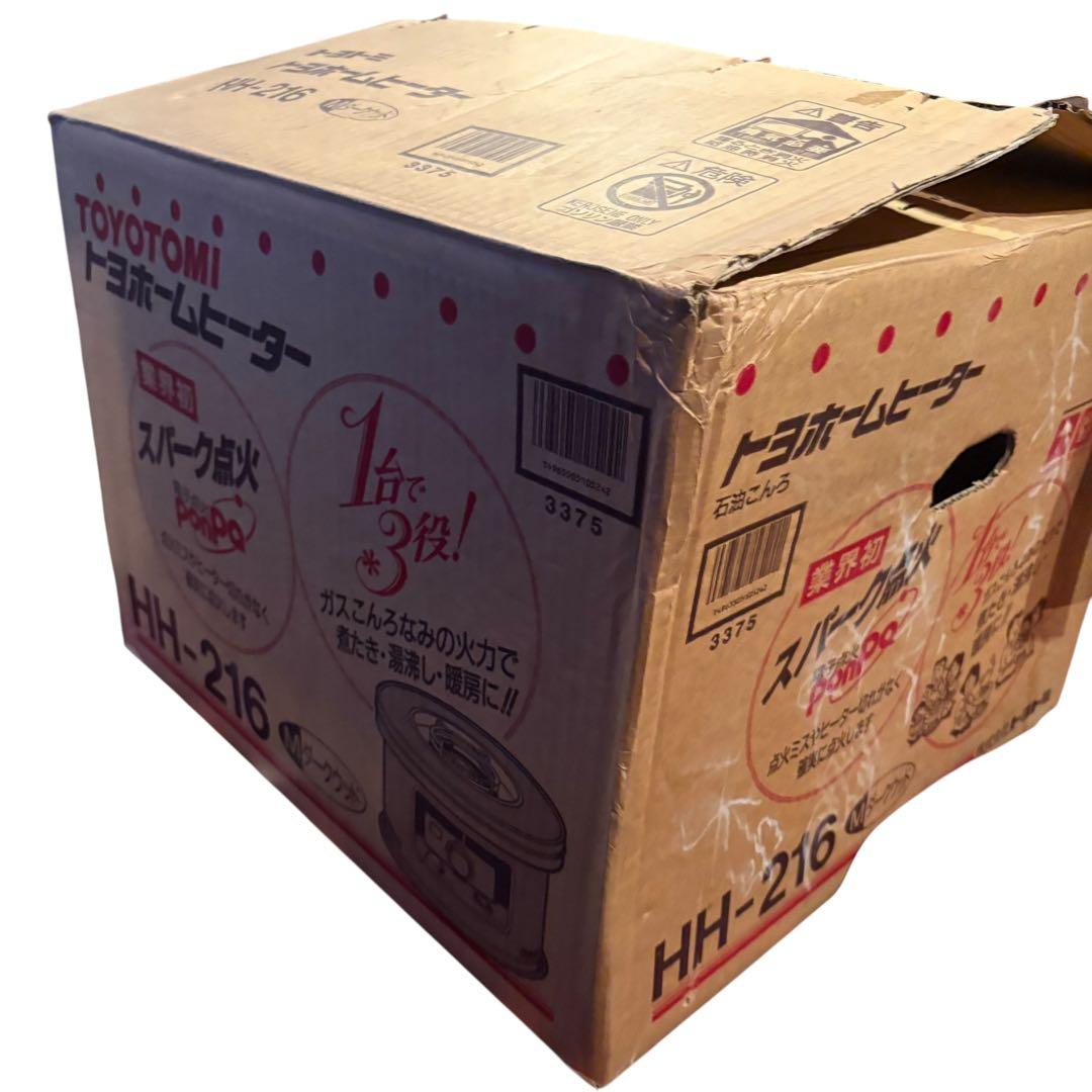 煮炊きができるストーブ！トヨトミ　火鉢型石油ストーブ HH-210