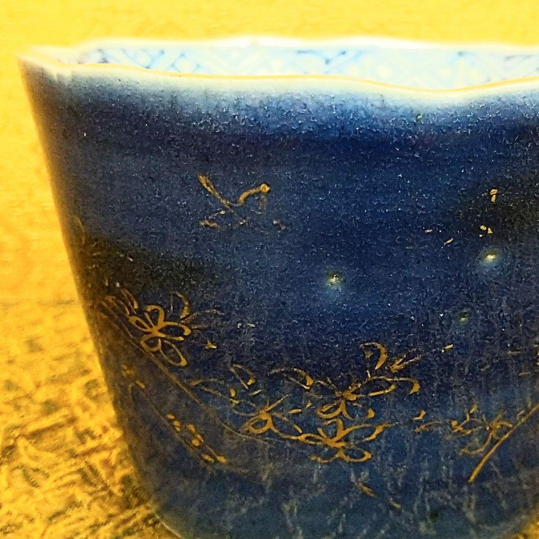 【お値下げしました！】古伊万里　そば猪口　瑠璃釉　花鳥　山水図