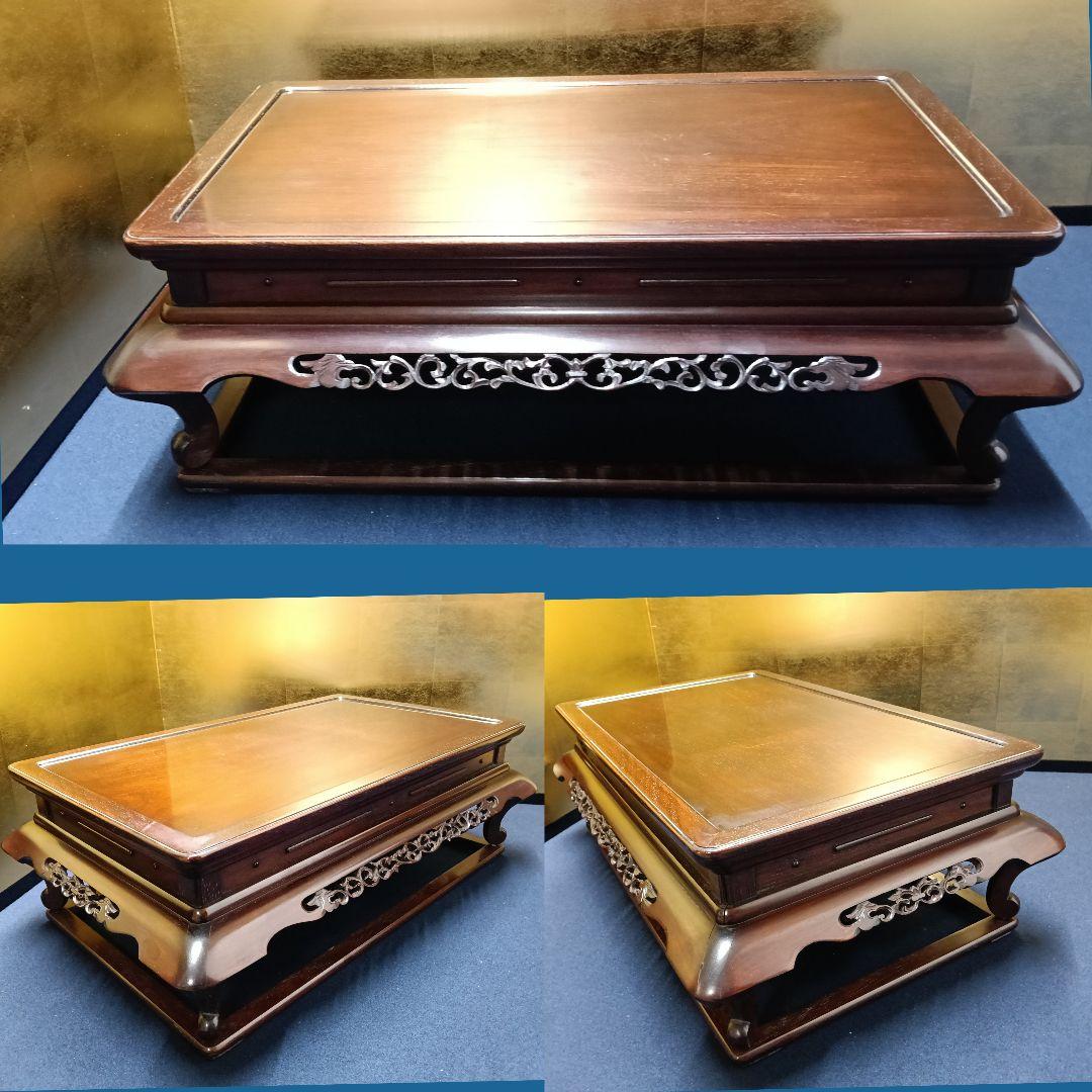 安藤AO15 高嶋作 大阪唐木 二重天 紫檀 透彫 平卓 花台 香炉台 飾