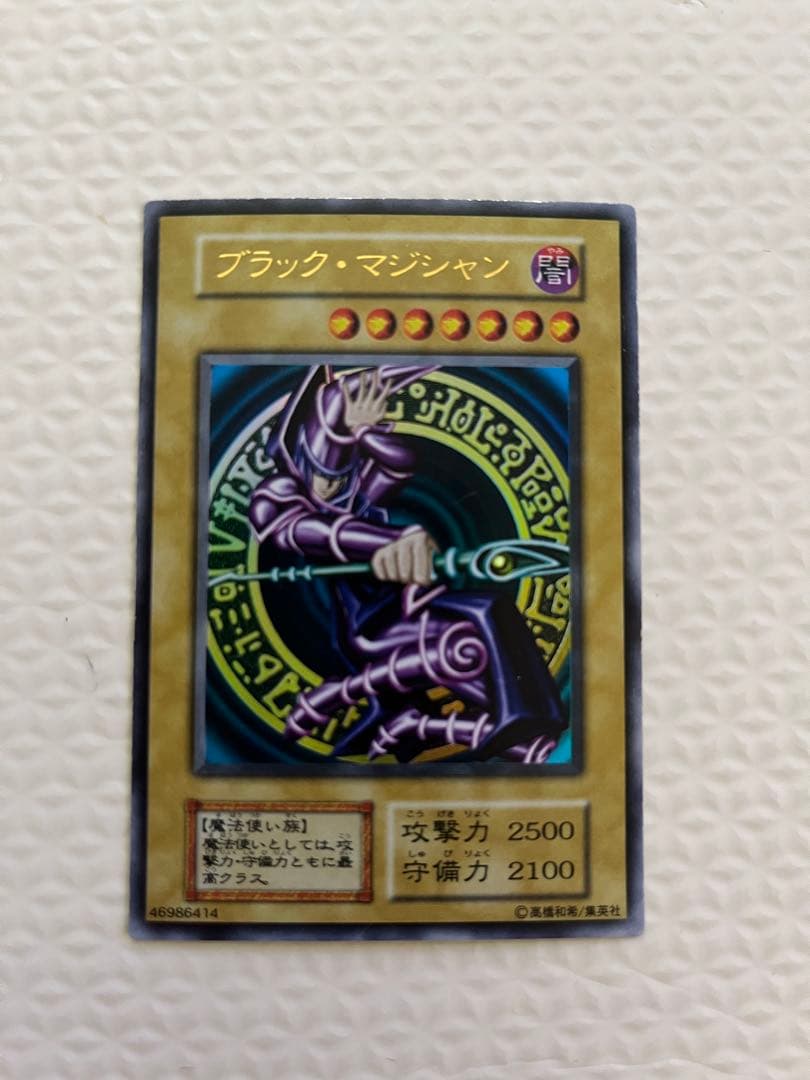遊戯王 ブラック・マジシャン 初期