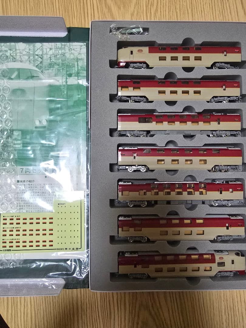 285系3000番台