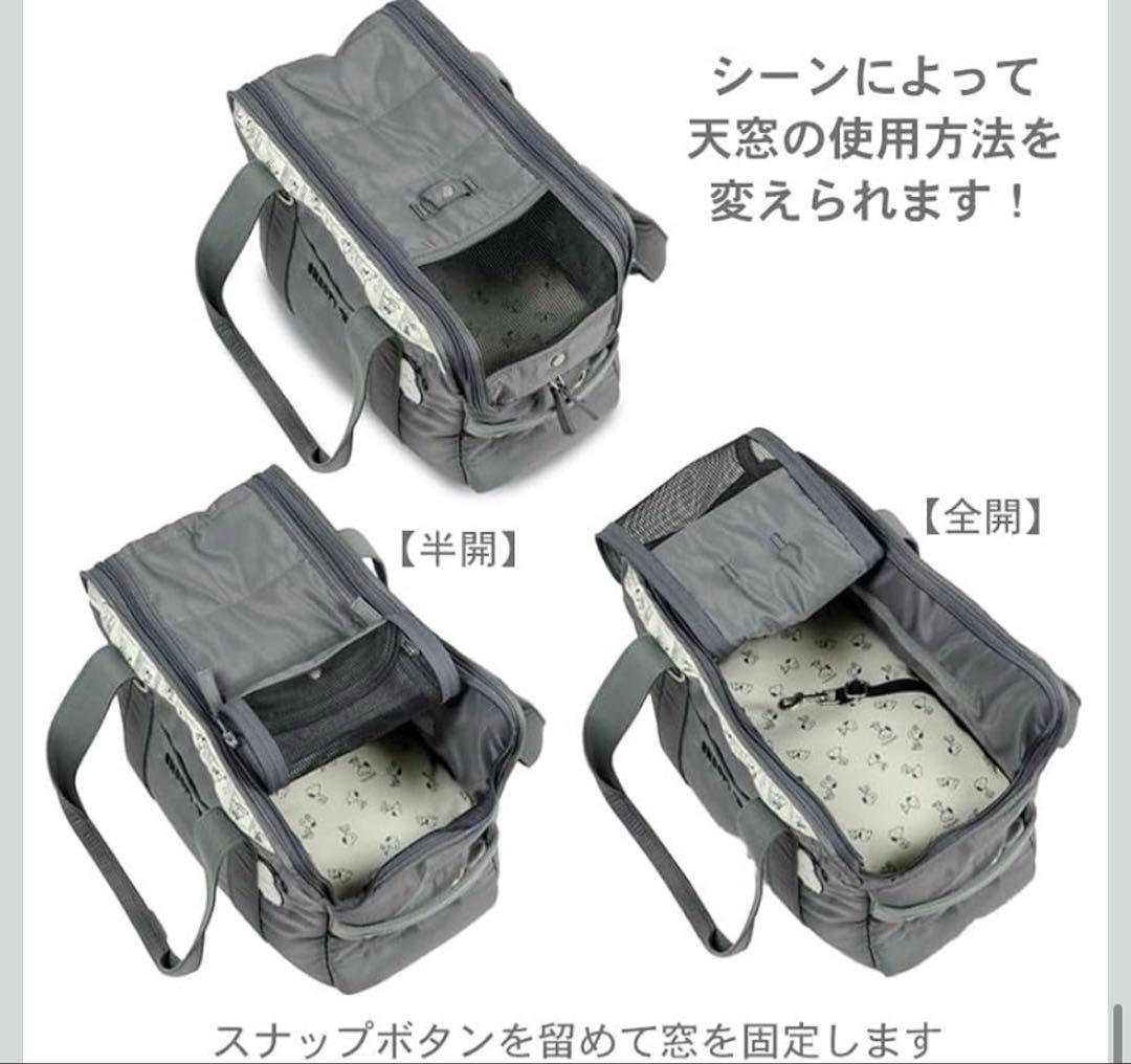 SNOOPY 犬用キャリーバッグ グレー