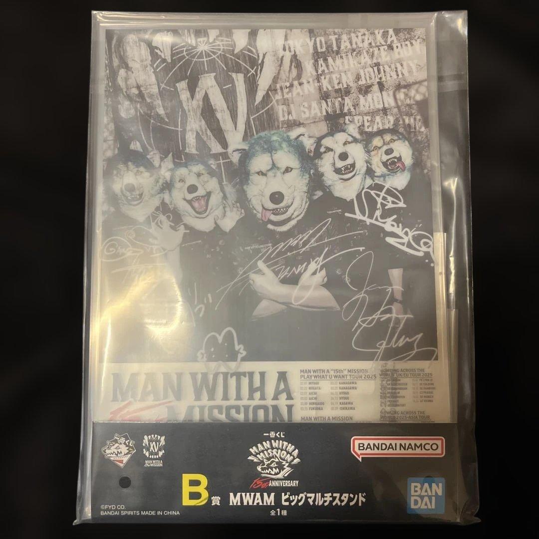 一番くじMAN WITH A MISSION Ｂ賞　ビッグマルチスタンド