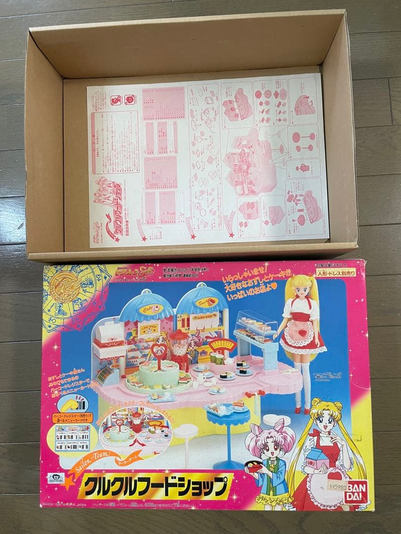 セーラームーン　クルクルフードショップ