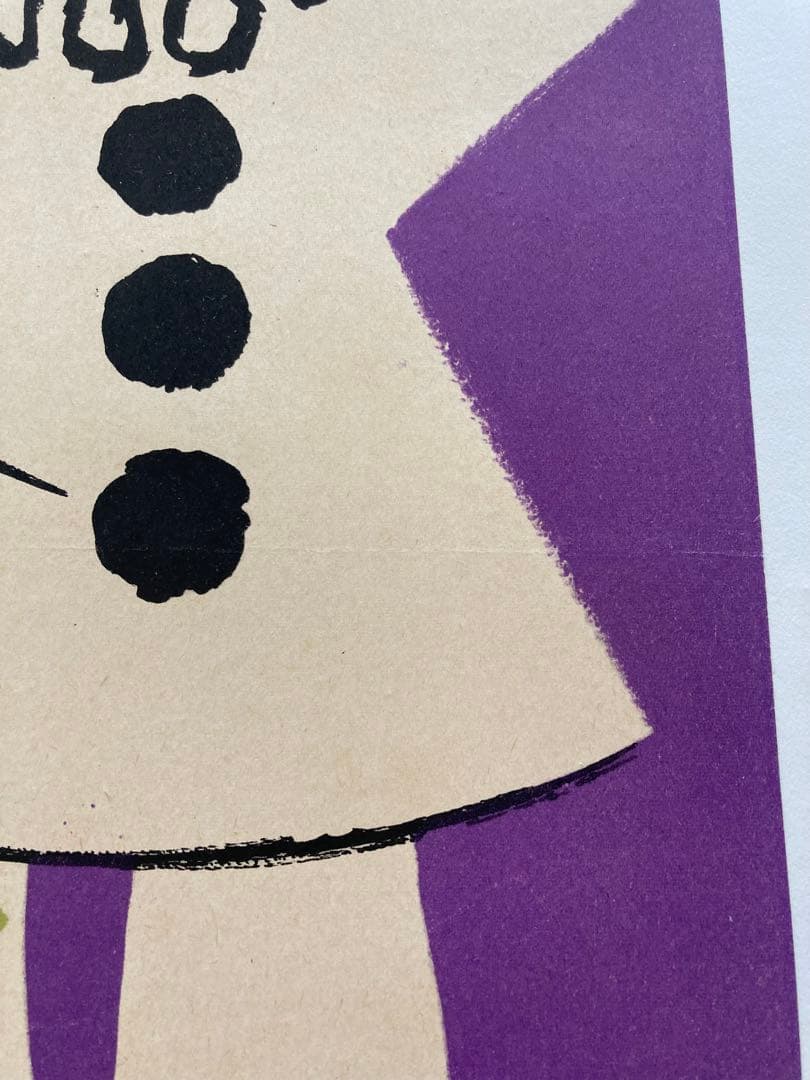 フランス　ヴィンテージ　ポスター　ルフォール・オプノ　額縁込み