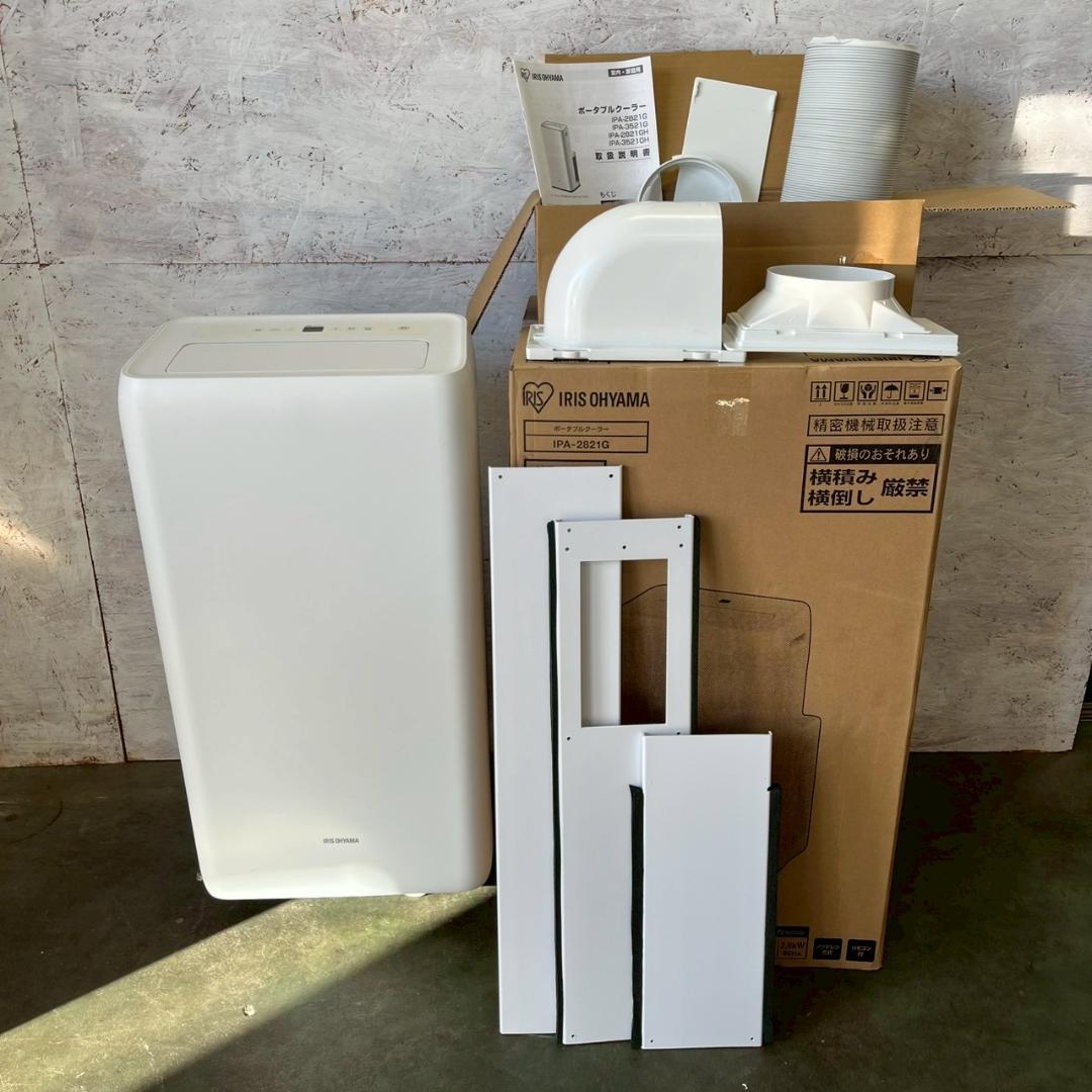 【IRIS OHYAMA】 ポータブルクーラー IPA-2821G A1041