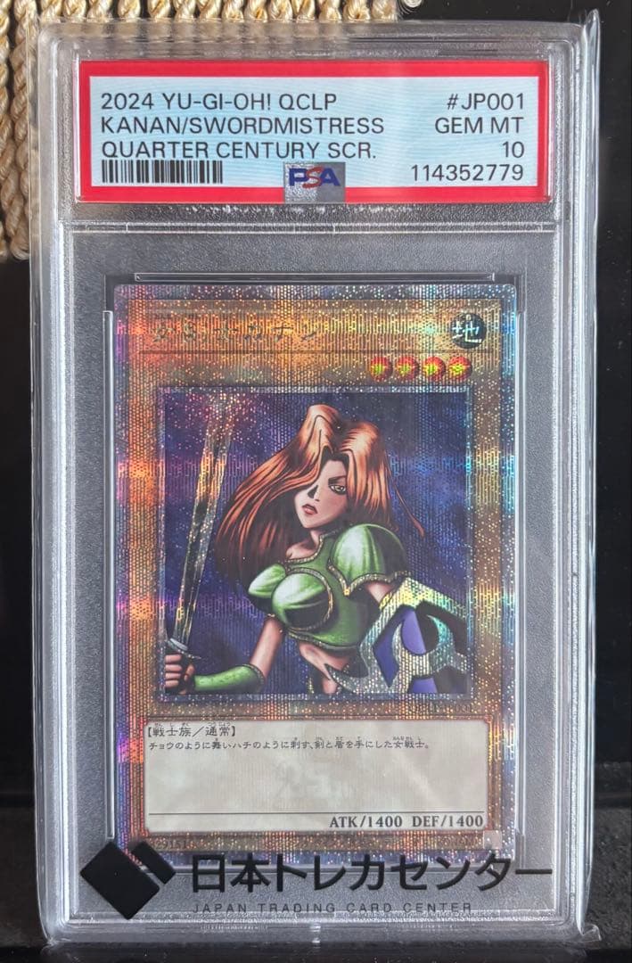 女剣士カナン 25th クオシク PSA10