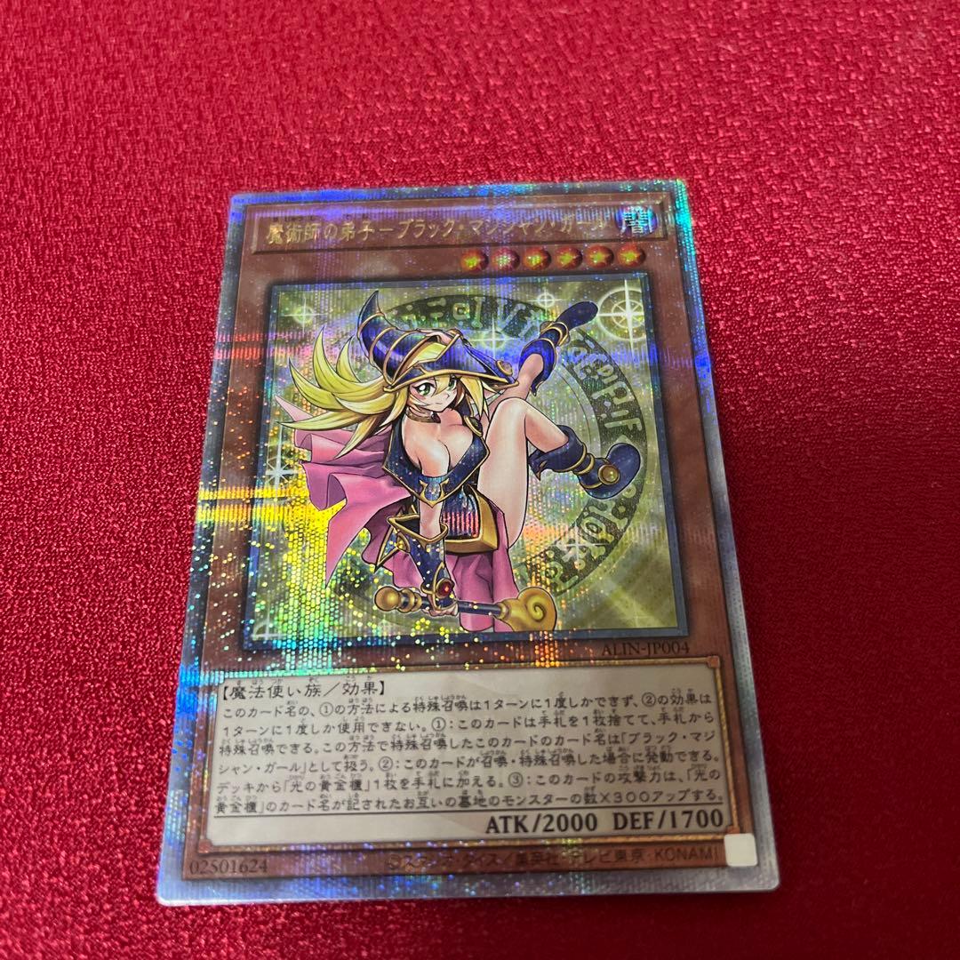 魔術師の弟子ブラックマジシャンガール 25th クオシク