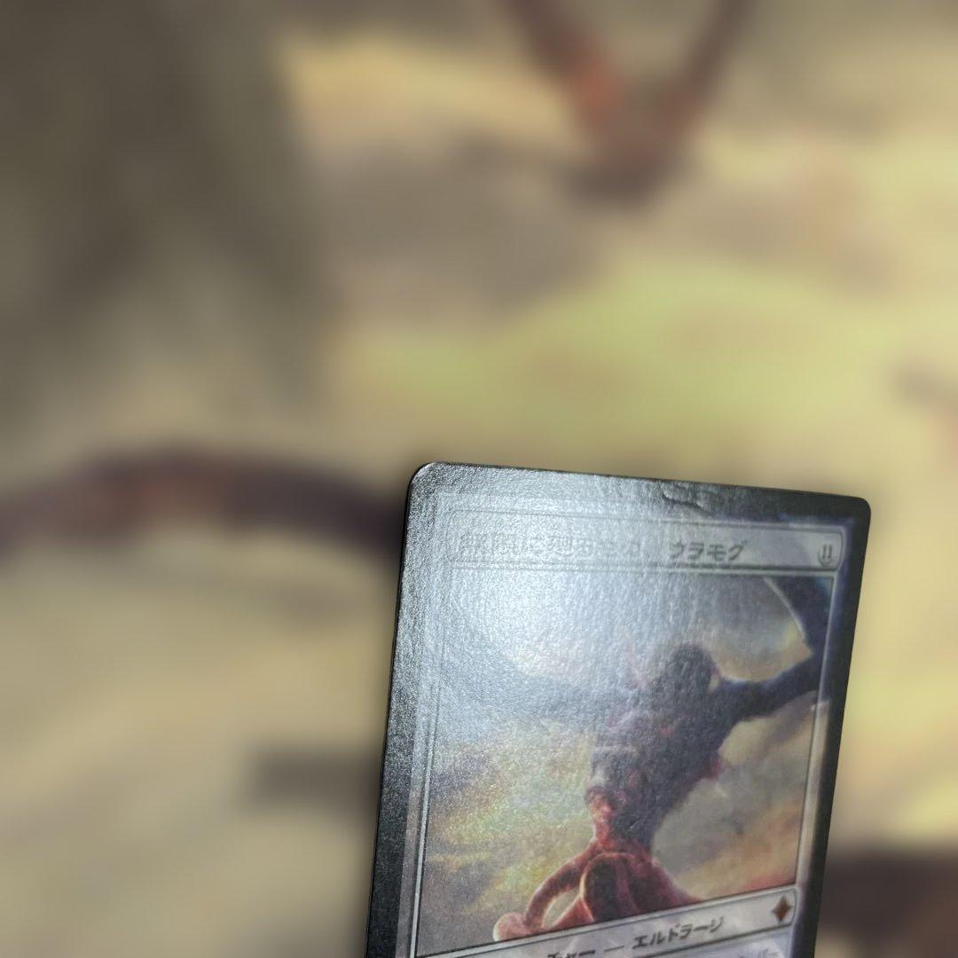 Foil 無限に廻るもの、ウラモグ ROE 日本語