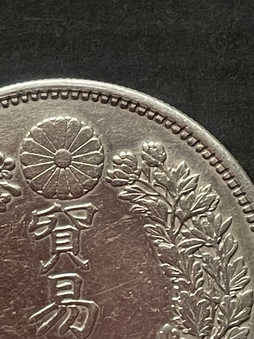 明治八年　貿易銀貨