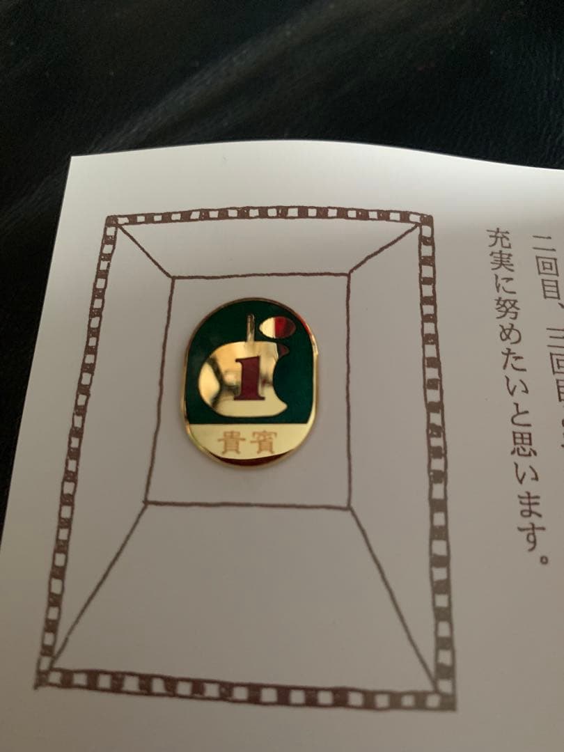 【未開封・未使用】椎名林檎 更新の殿堂10年 更新特典