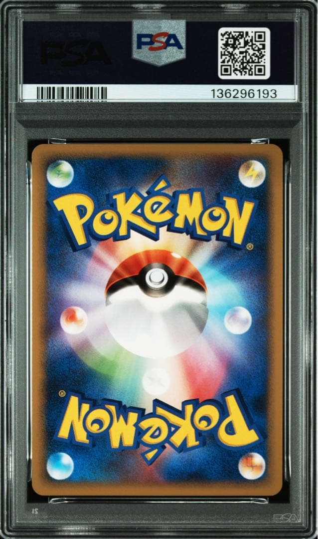 PSA10 ガブリアス PROMO DPプロモーションカード 104/DP-P
