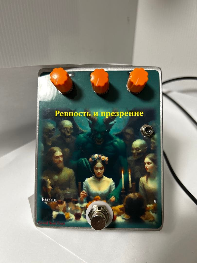 悪魔FUZZ ロシアンゲルマニウム　新品未使用