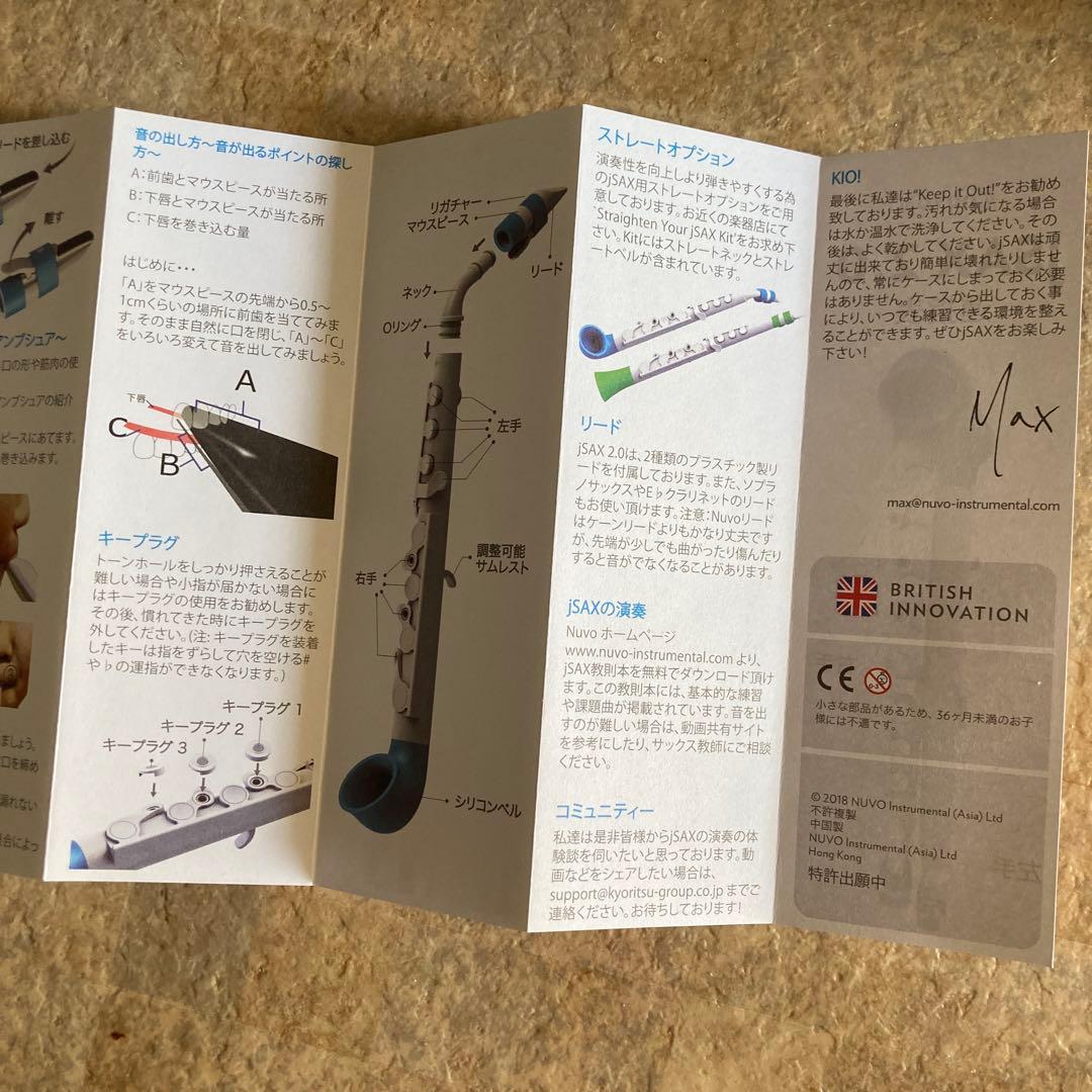 NUVO プラスチック製管楽器 サックス jSax 2.0 【国内正規品】