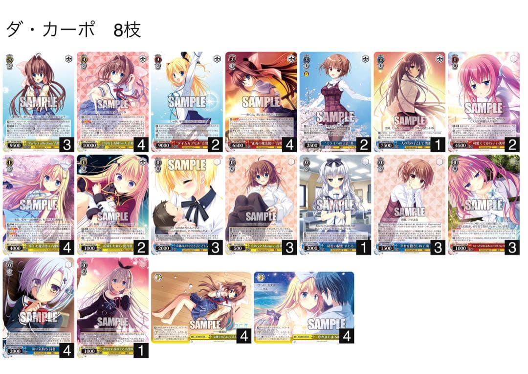 【即日発送】　ダ・カーポ　8枝デッキ