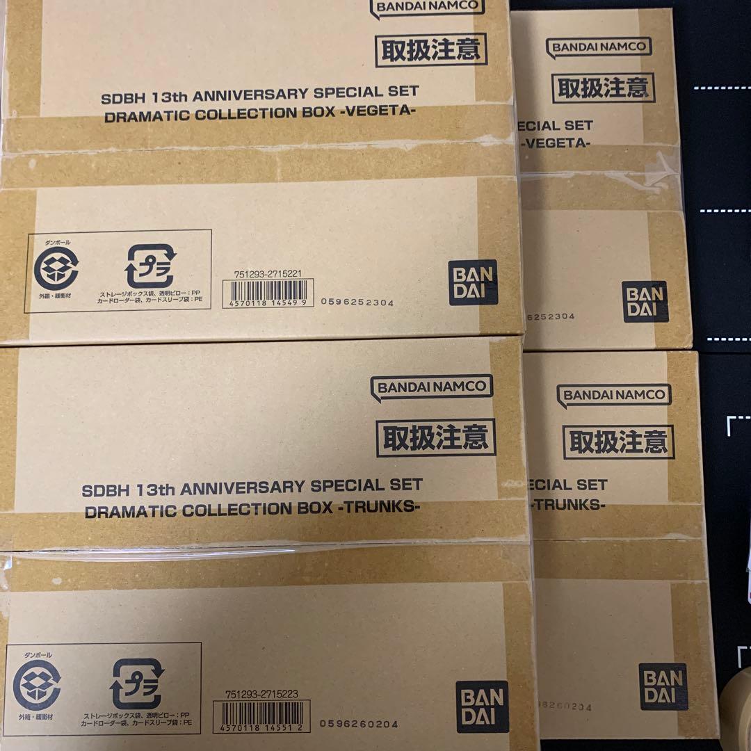 13thANNIVERSARY SPECIAL SET トランクス　ベジータ4個