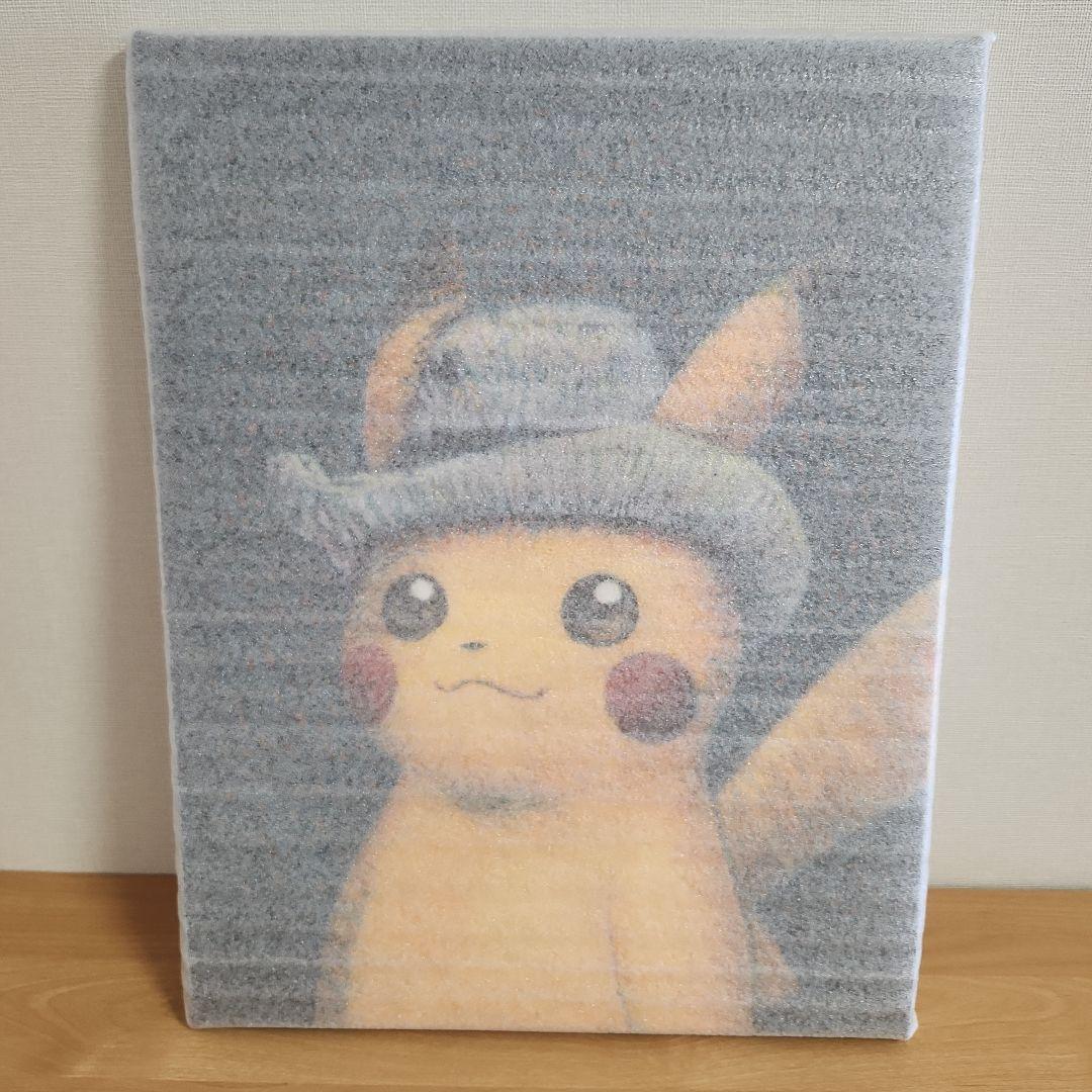 ゴッホピカチュウ ジクレーキャンバスアート　 Sサイズ　枠なし　ゴッホ美術館