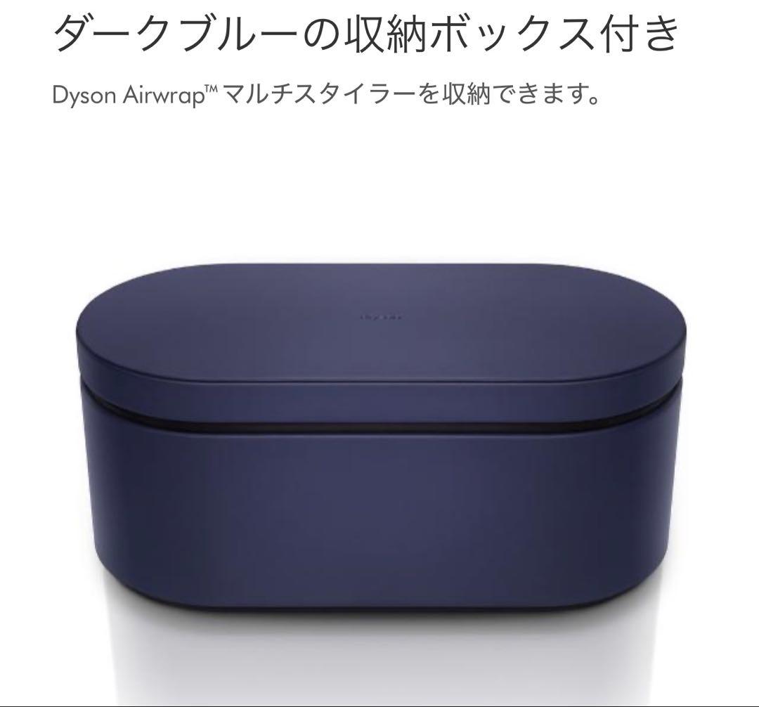 Dyson Airwrap マルチスタイラー Complete Long