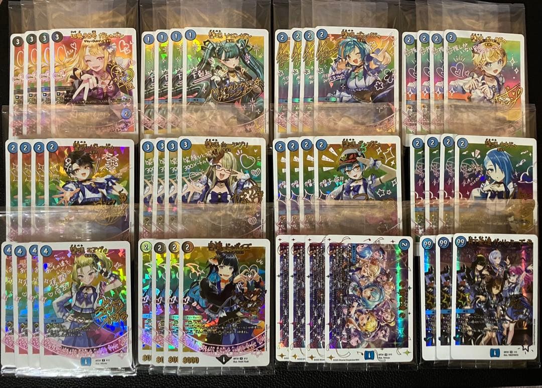 デュエルマスターズ 青魔導具 神アート 加工統一 セット ②