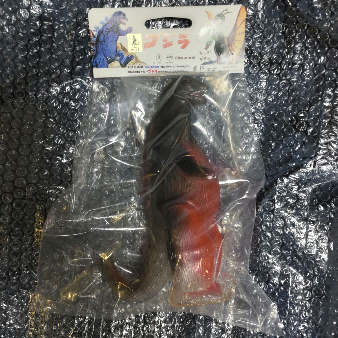 クラシックゴジラ 350 深海熱水噴出孔熔解赤熱Ver.新江ノ島水族館限定ソフビ