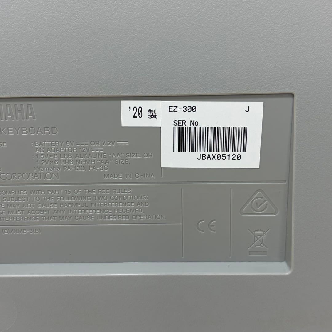 YAMAHA ヤマハ 61鍵盤 ポータブルキーボード 光る鍵盤 EZ-300 ⑦