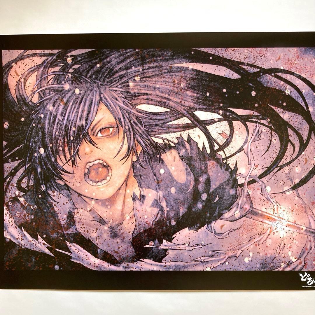 どろろ　ポスター　mappa展　どろろ　百鬼丸　初期原案　浅田弘幸