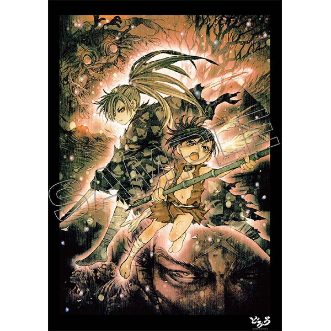 どろろ　ポスター　mappa展　どろろ　百鬼丸　初期原案　浅田弘幸