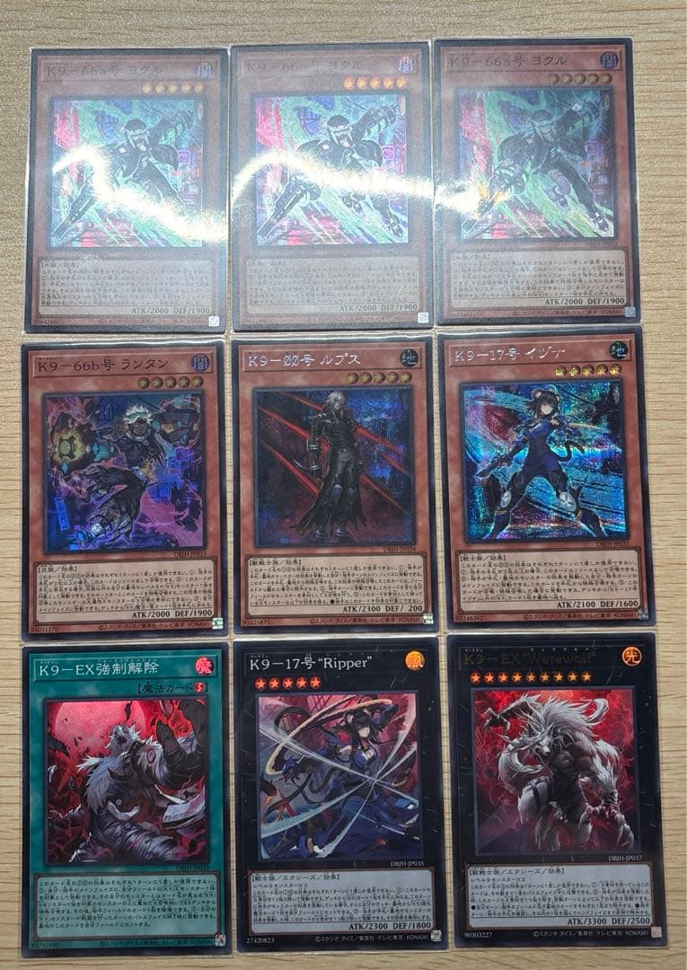遊戯王 K9 デッキパーツ 9枚セット