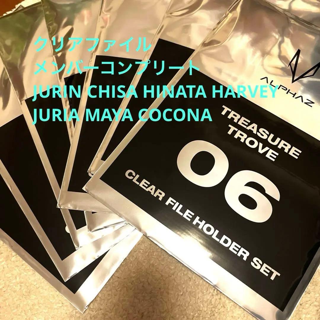 XG treasure trove クリアファイルホルダー　メンバーコンプリート