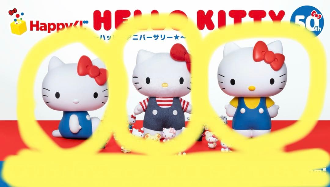 ハッピーくじ　ハローキティ ラストワン賞 2種&特賞　合計3個