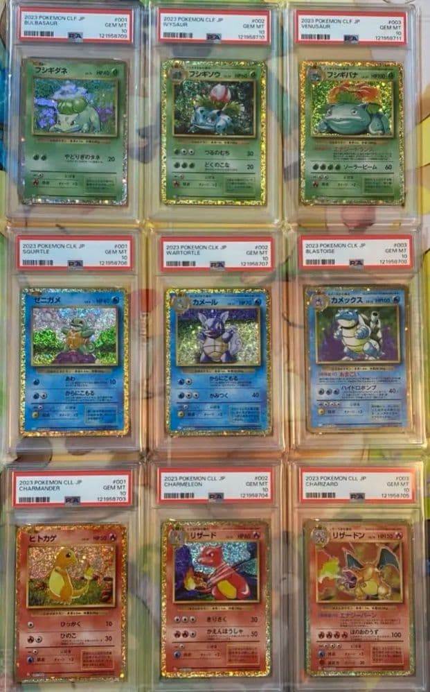 PSA10 Classic 御三家　9連番