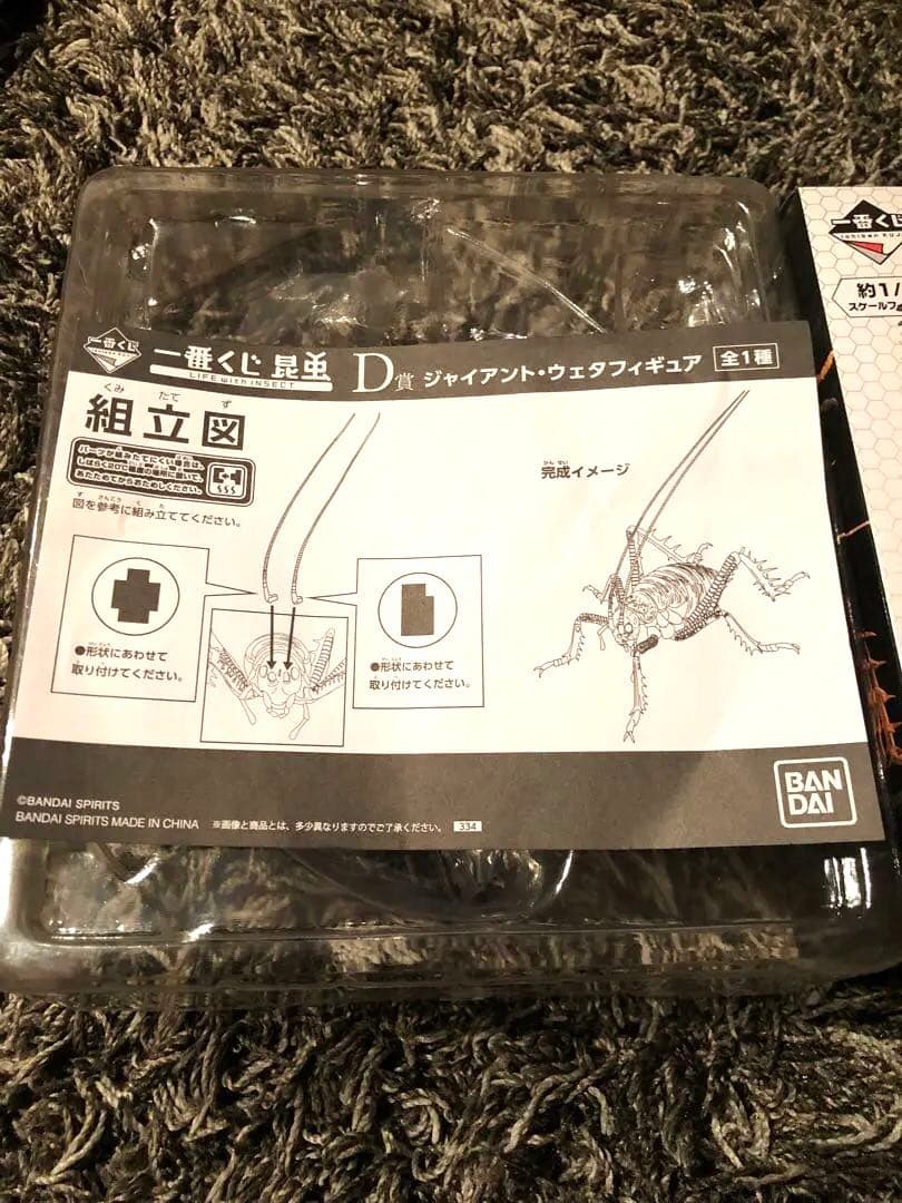 一番くじ 昆虫