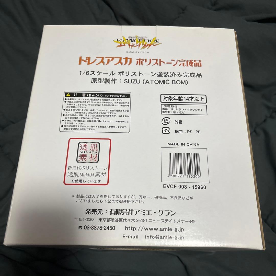 新世紀エヴァンゲリオン ドレスアスカ 完成品フィギュア
