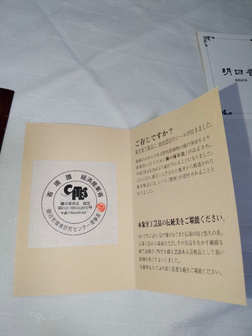 未使用 JRA認定品 象革 エレファント レザー ワンショルダー フォーマル