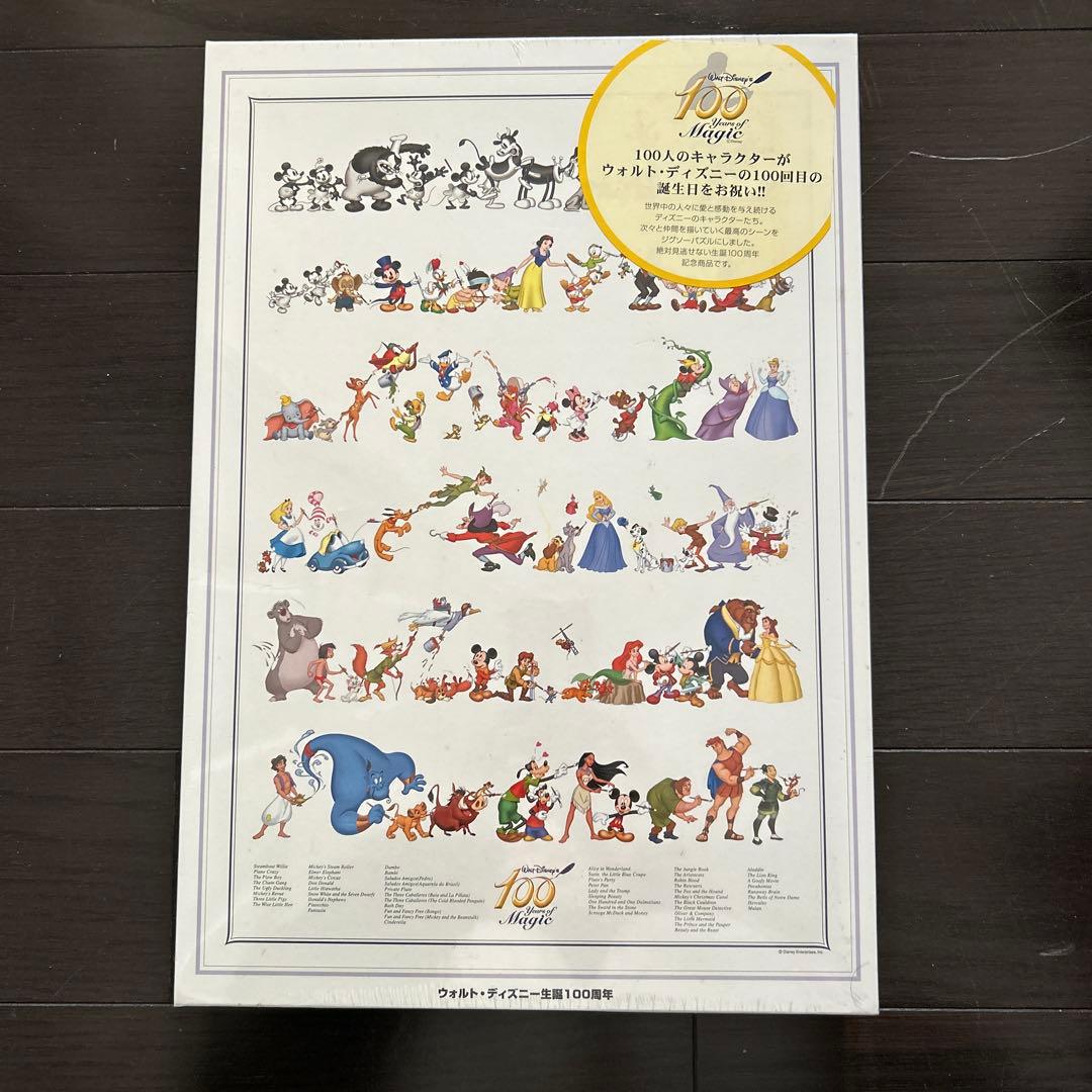 新品未使用ウォルト・ディズニー 生誕100周年 ジグソーパズル1000ピース