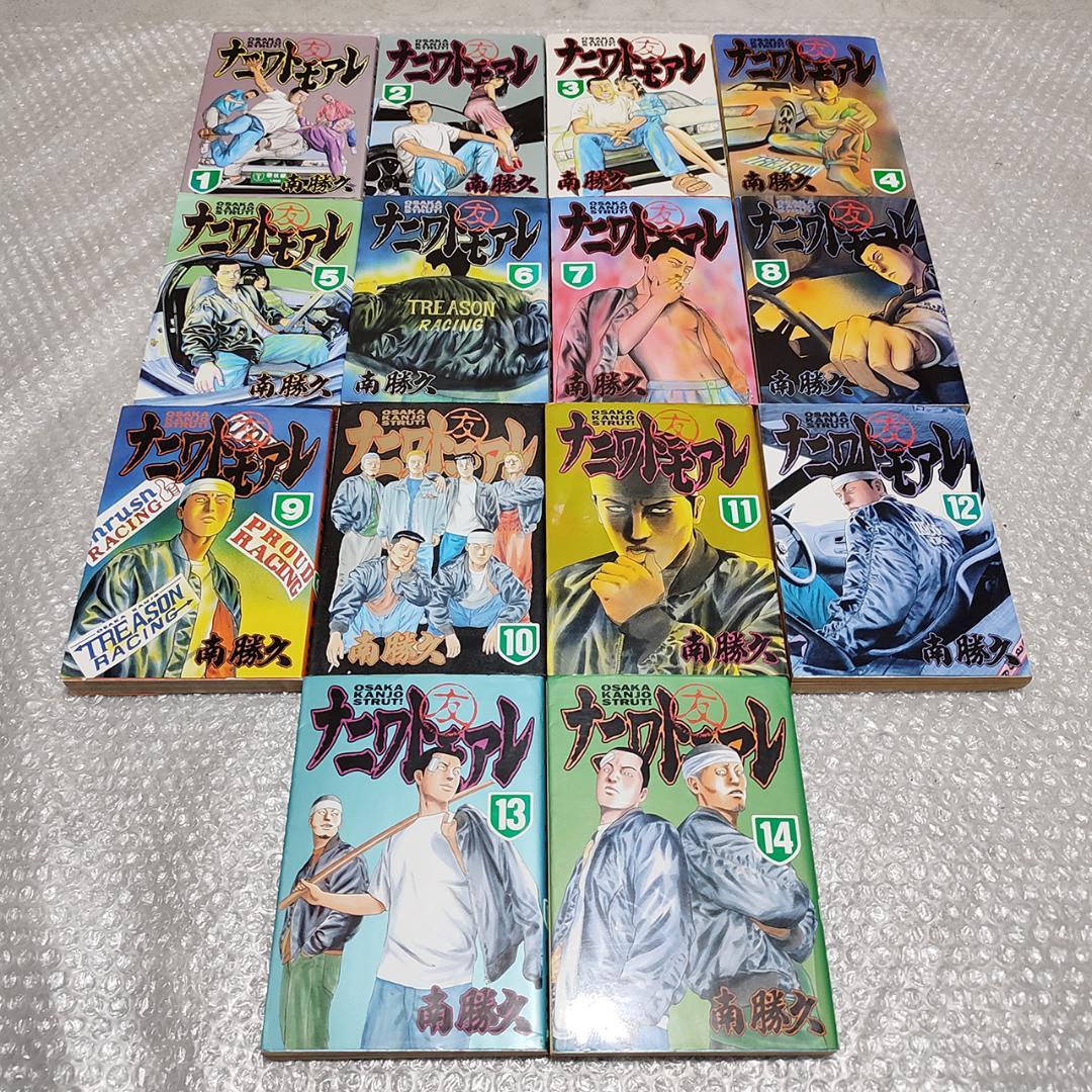 【初版多数】ナニワトモアレ 全28巻 完結セット