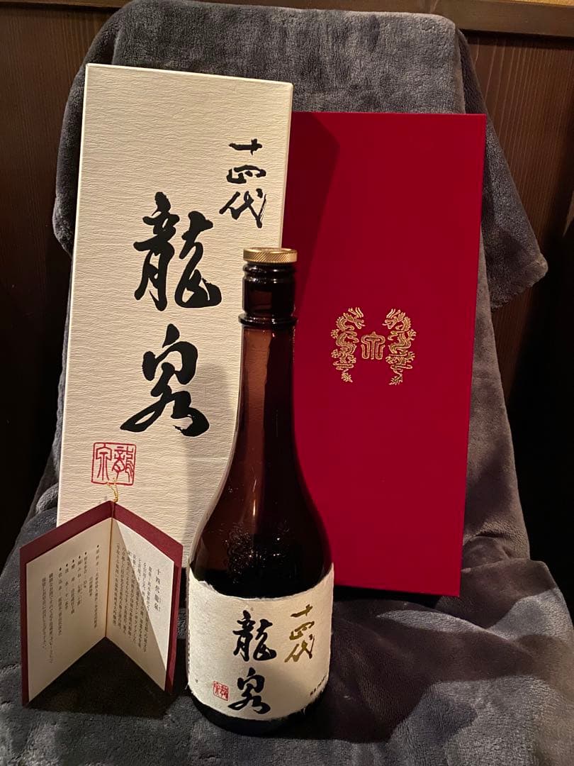十四代龍泉 日本酒 720ml 空瓶空箱セット