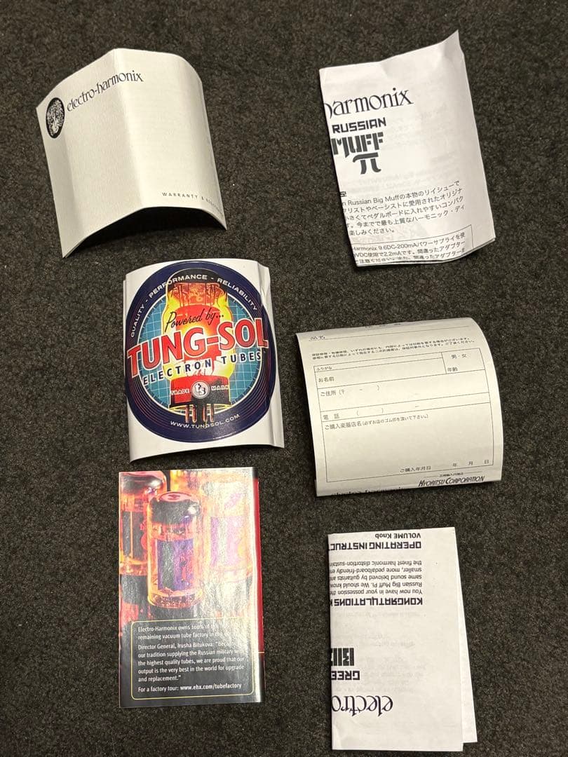 electro-harmonix BIG MUFF π ロシアン ビッグマフ