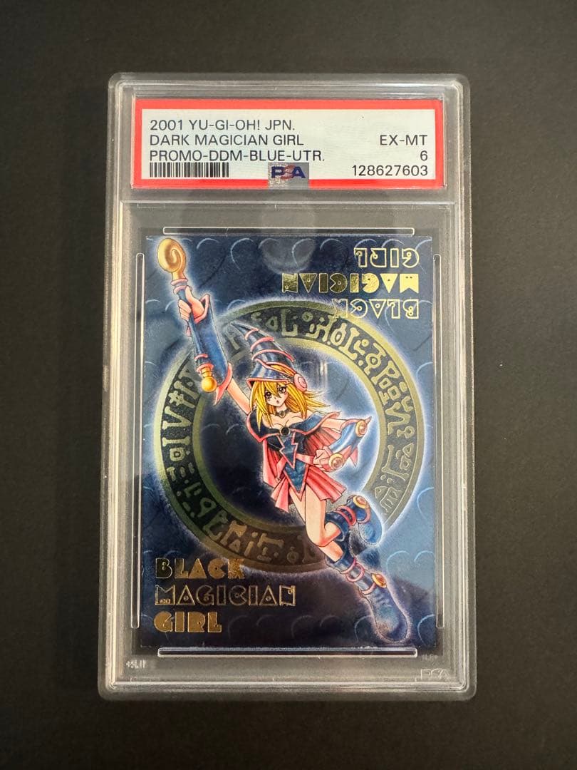 【PSA6】ダンジョンダイスモンスターズ　ブラック・マジシャン・ガール