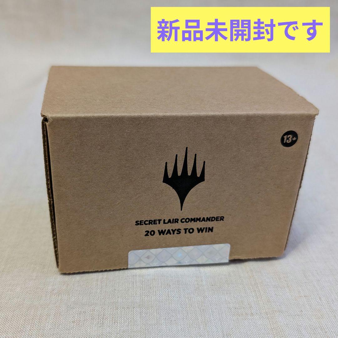 新品未開封　 MTG 20 WAYS TO WIN SECRET LAIR
