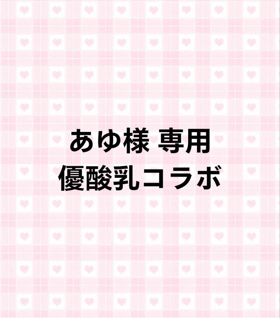 あゆ