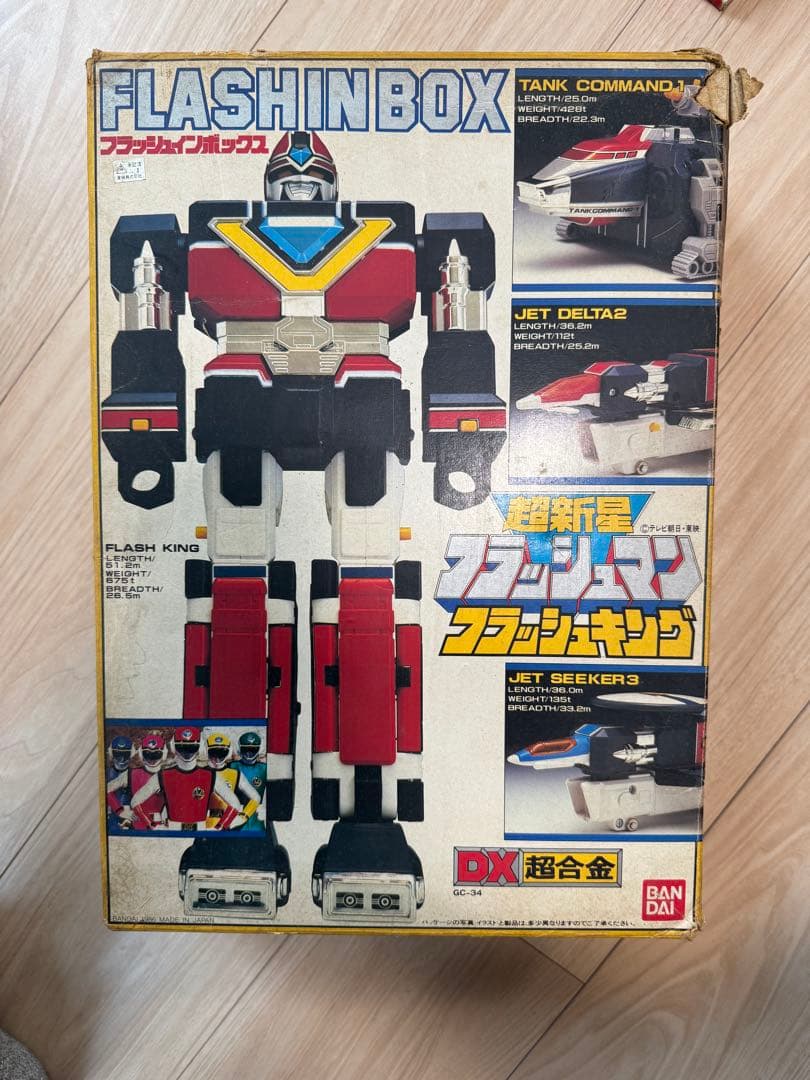 DX超合金 フラッシュマン　フラッシュキング