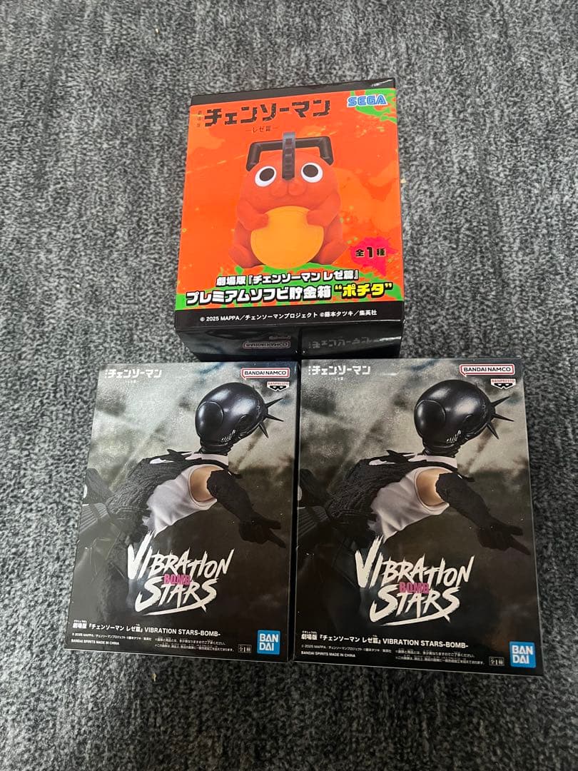 チェンソーマン VIBRATION STARS ポチタ3体セット レゼ編