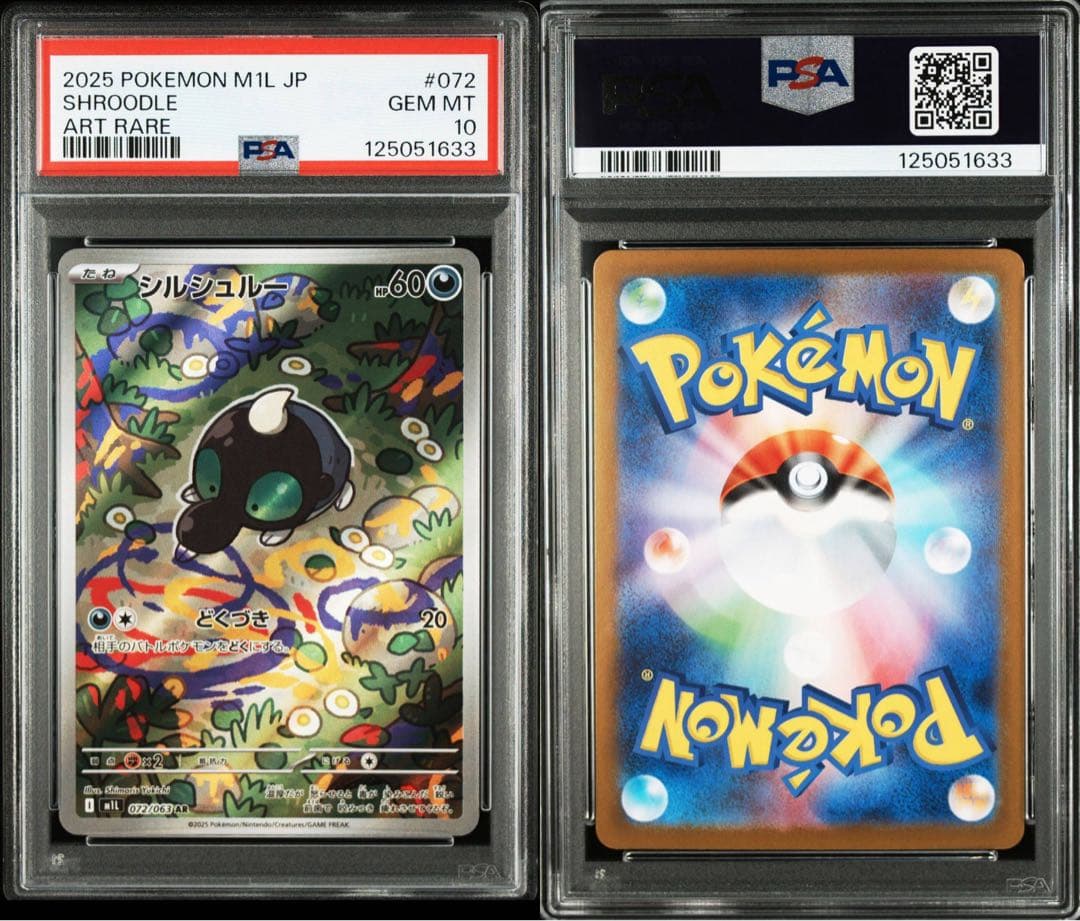 【PSA10】メガブレイブ AR 12種 コンプセット☆