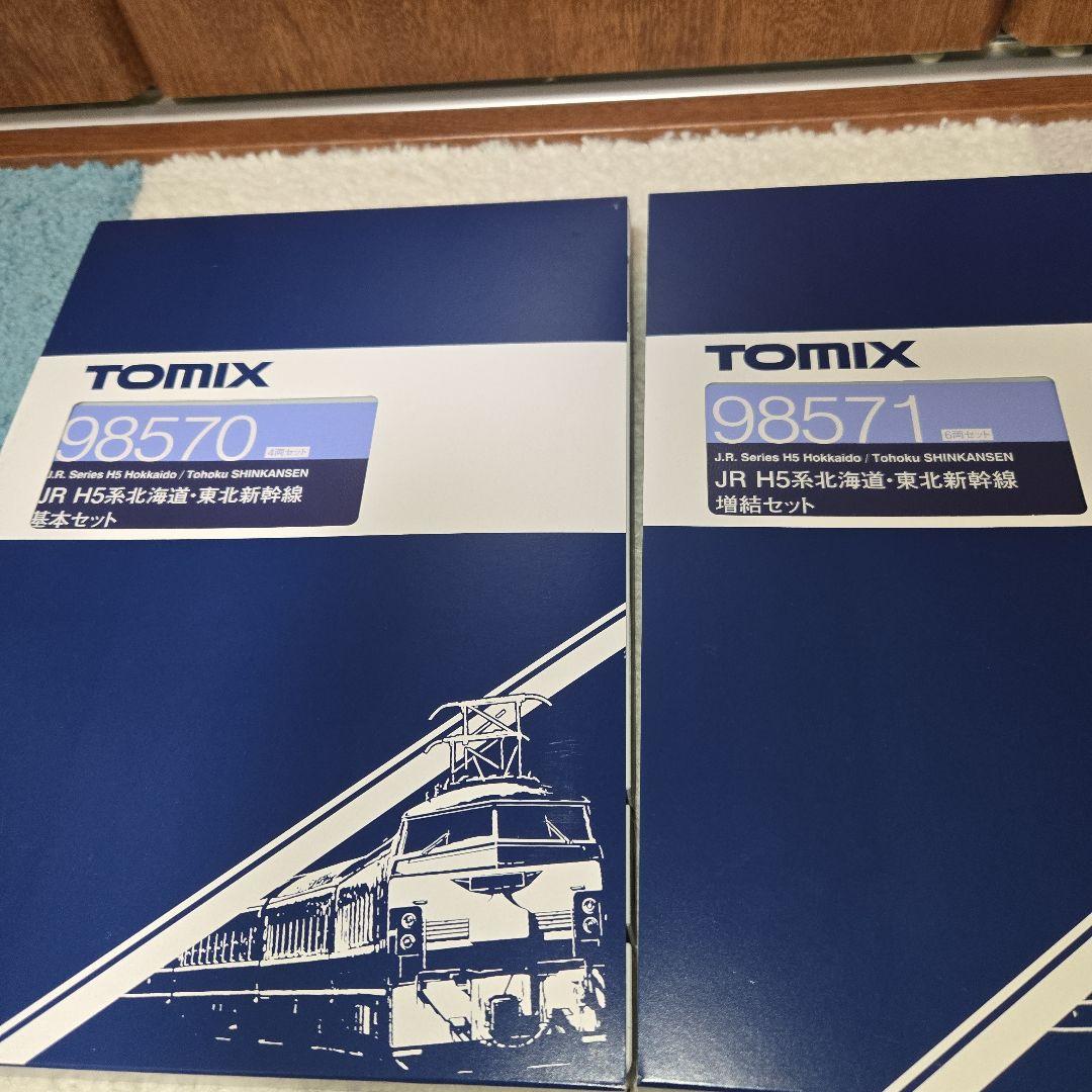 トミックス　H5系北海道•東北新幹線10両セット新品